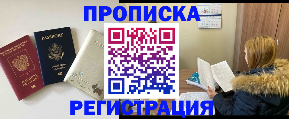 найти адрес прописки в Строителе