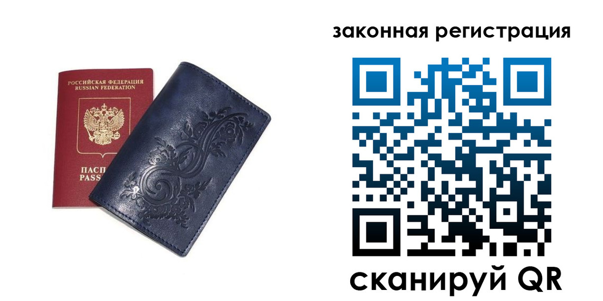 прописка иностранных граждан в Строителе