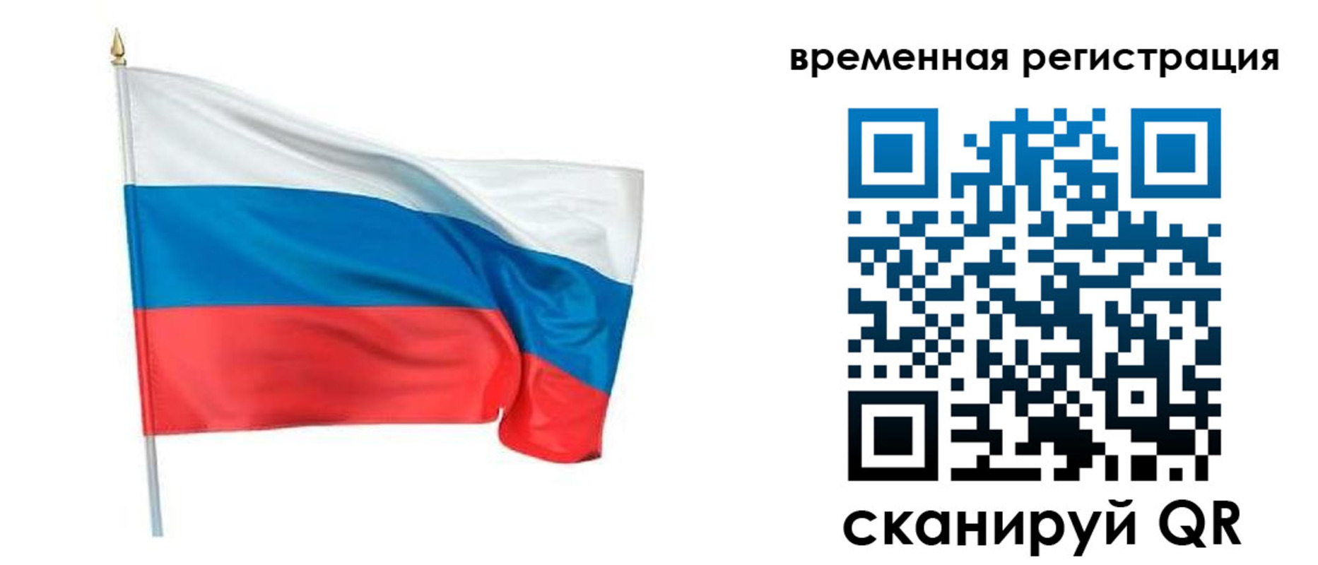 регистрация для школы в Строителе