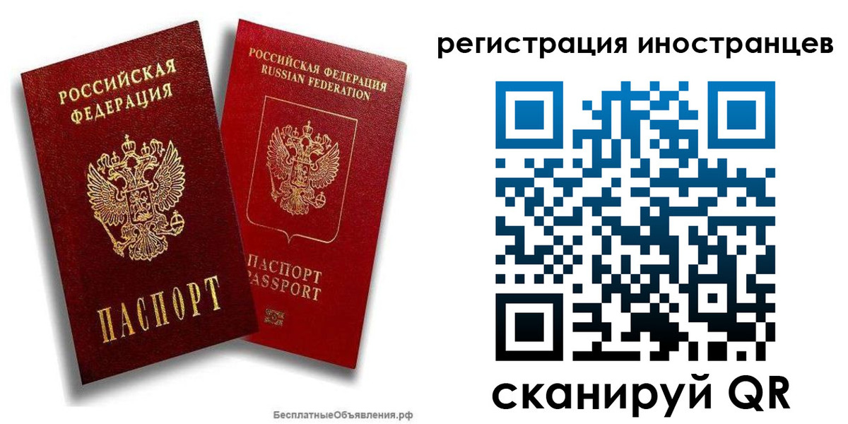 временная регистрация поиск в Строителе