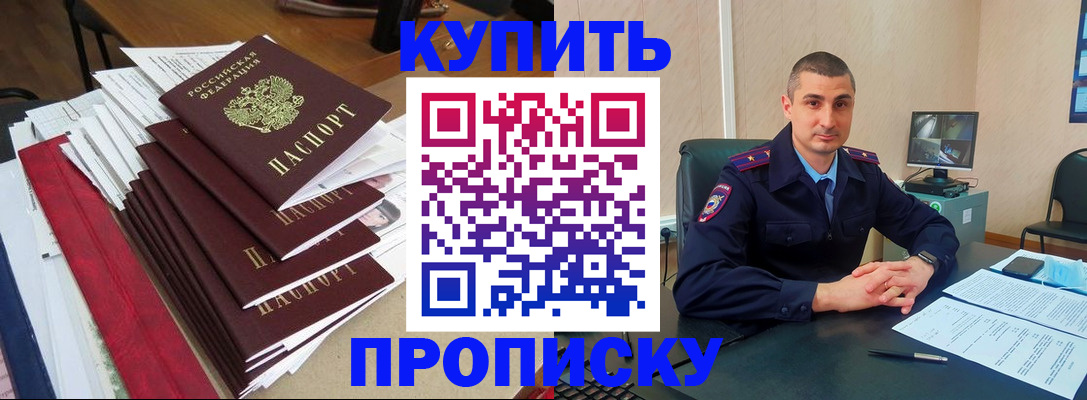 временная регистрация в квартире в Строителе